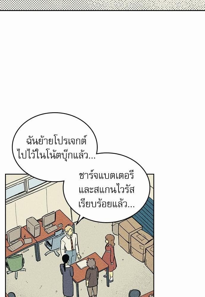 On or Off ตอนที่ 2 (6)