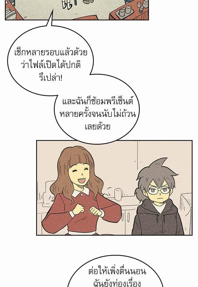 On or Off ตอนที่ 2 (7)