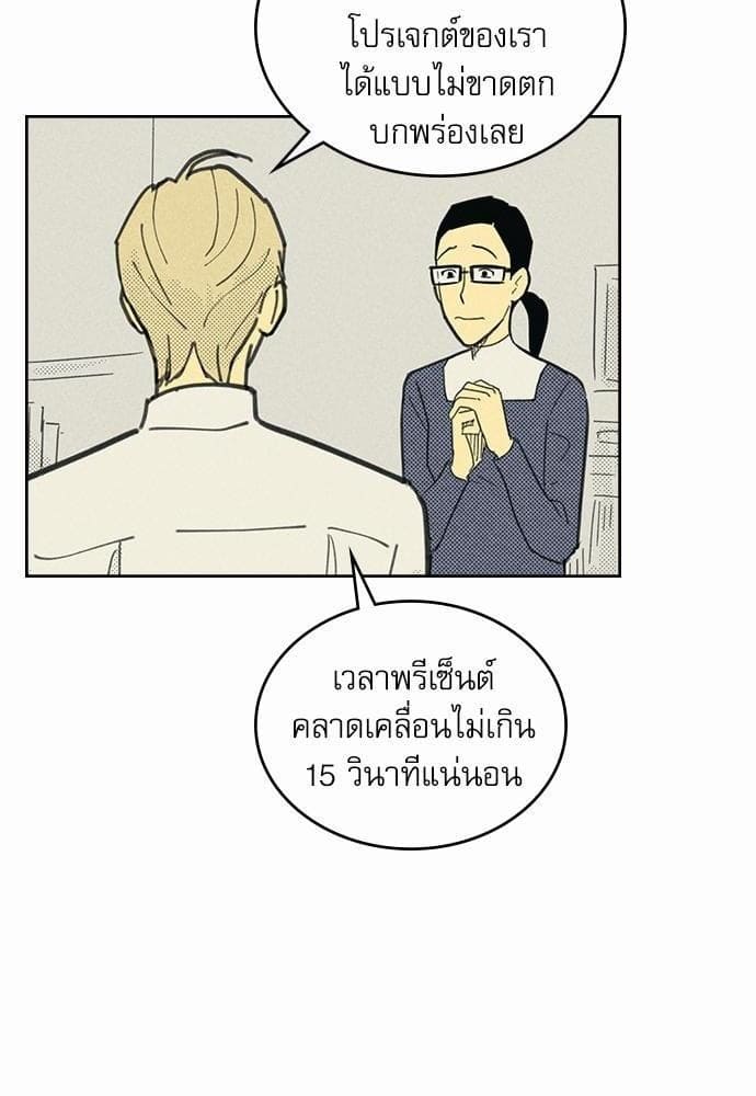 On or Off ตอนที่ 2 (8)