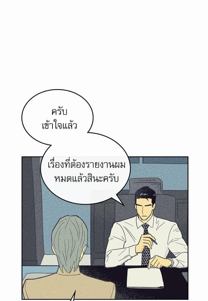 On or Off ตอนที่ 20 (10)