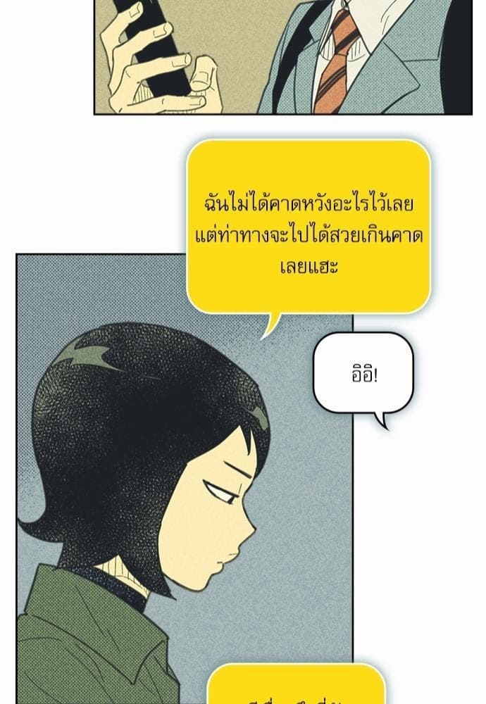 On or Off ตอนที่ 20 (11)