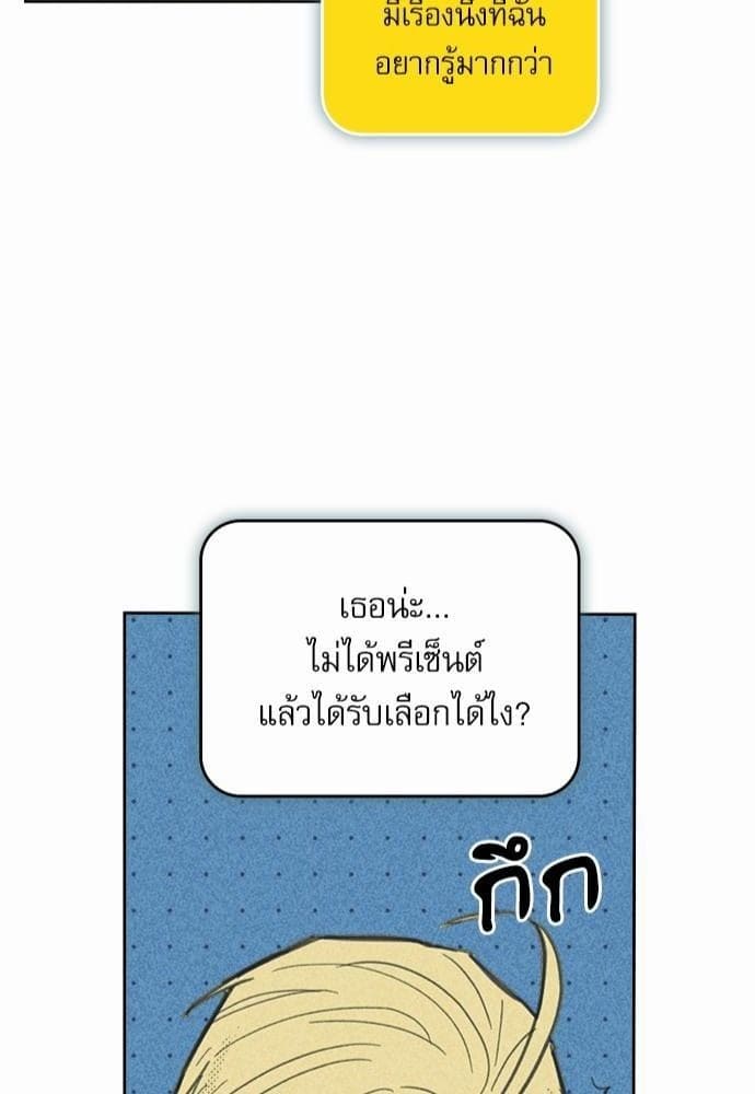 On or Off ตอนที่ 20 (13)