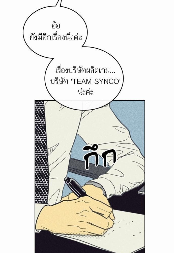 On or Off ตอนที่ 20 (17)