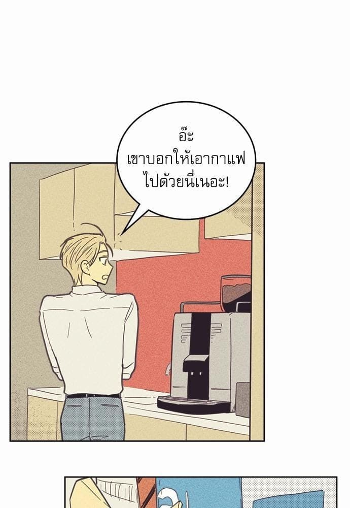 On or Off ตอนที่ 20 (18)