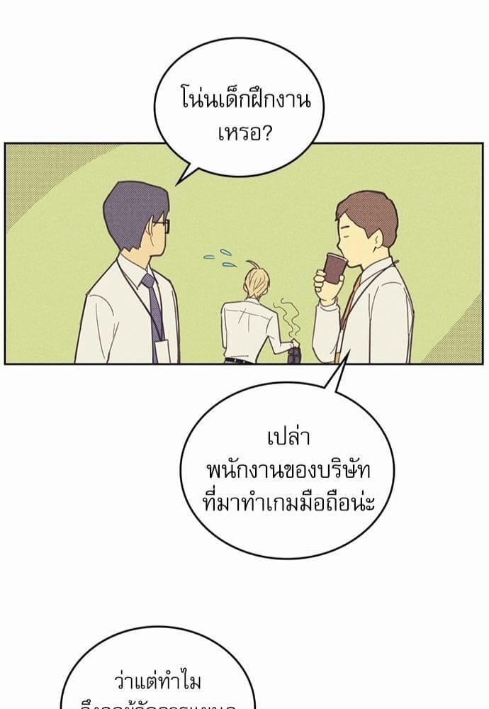 On or Off ตอนที่ 20 (2)