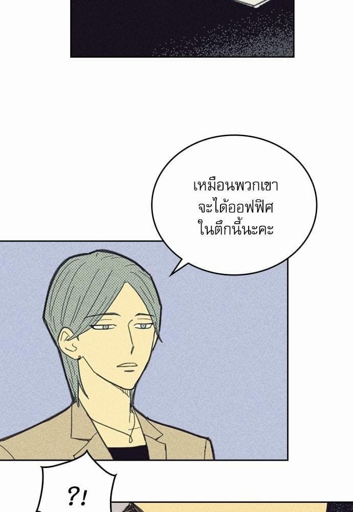 On or Off ตอนที่ 20 (20)