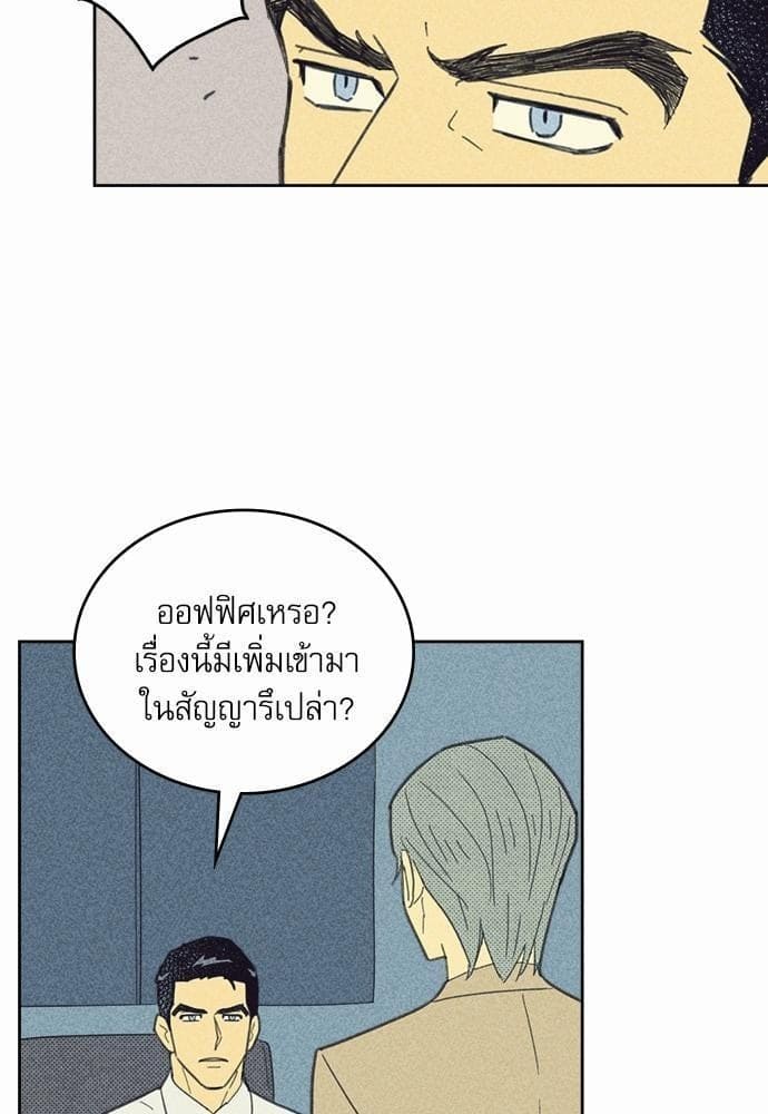 On or Off ตอนที่ 20 (21)