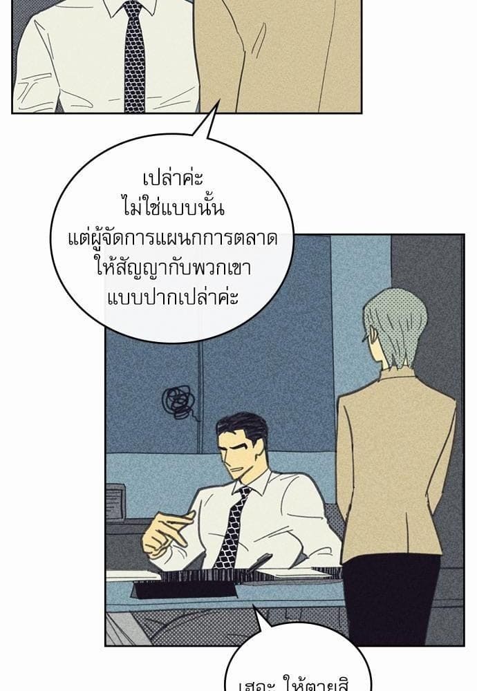 On or Off ตอนที่ 20 (22)