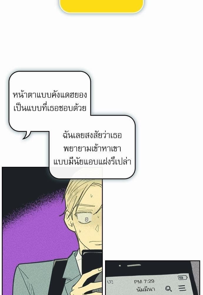 On or Off ตอนที่ 20 (26)