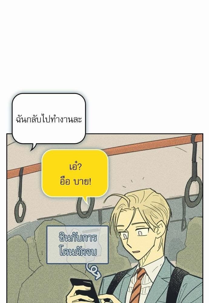 On or Off ตอนที่ 20 (32)