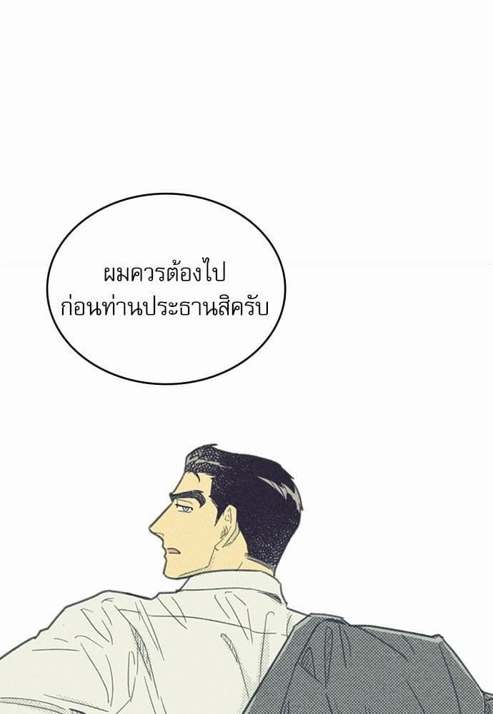 On or Off ตอนที่ 20 (33)