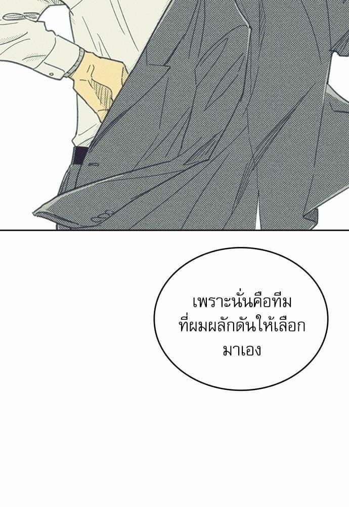 On or Off ตอนที่ 20 (35)