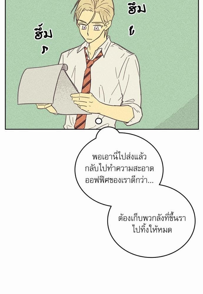 On or Off ตอนที่ 20 (37)