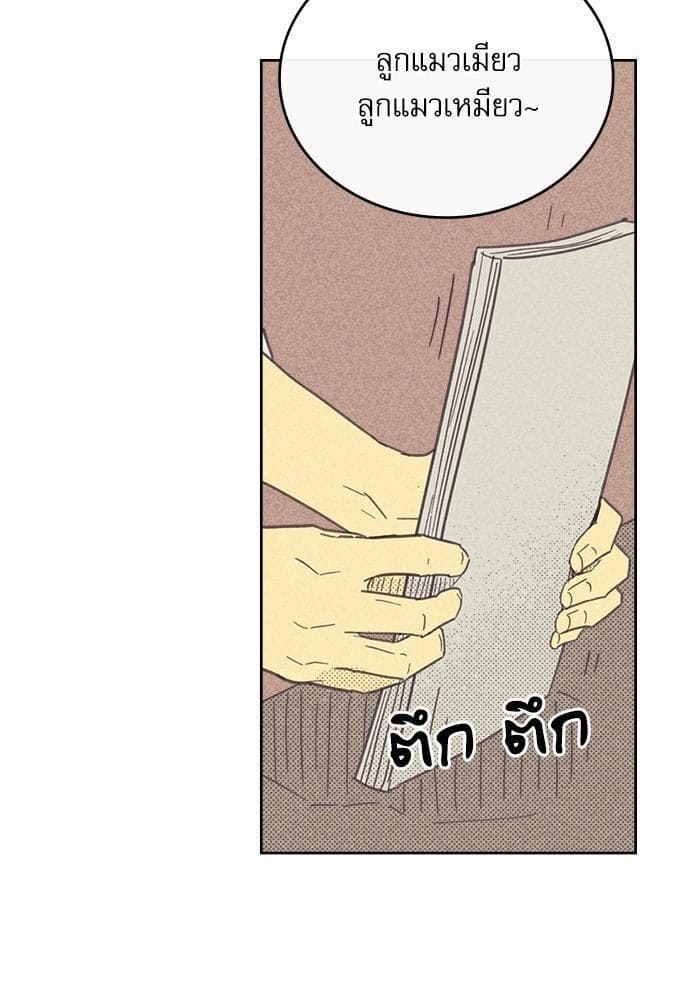 On or Off ตอนที่ 20 (39)