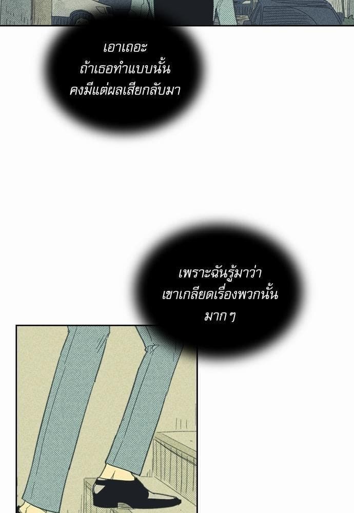 On or Off ตอนที่ 20 (40)