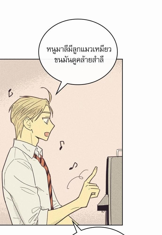 On or Off ตอนที่ 20 (41)