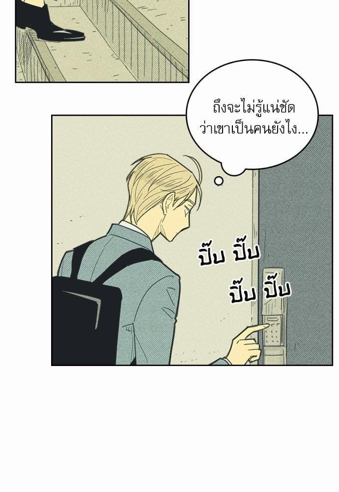 On or Off ตอนที่ 20 (42)