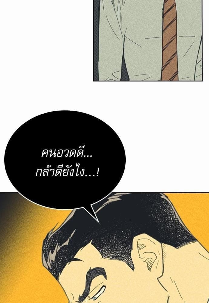 On or Off ตอนที่ 20 (46)