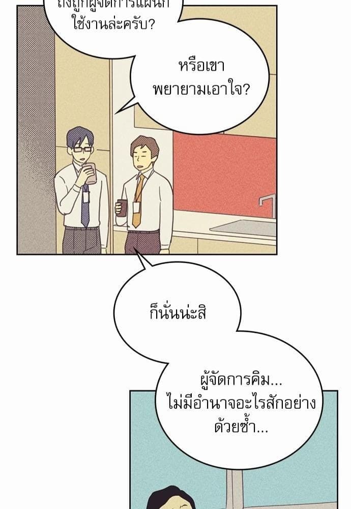 On or Off ตอนที่ 20 (5)