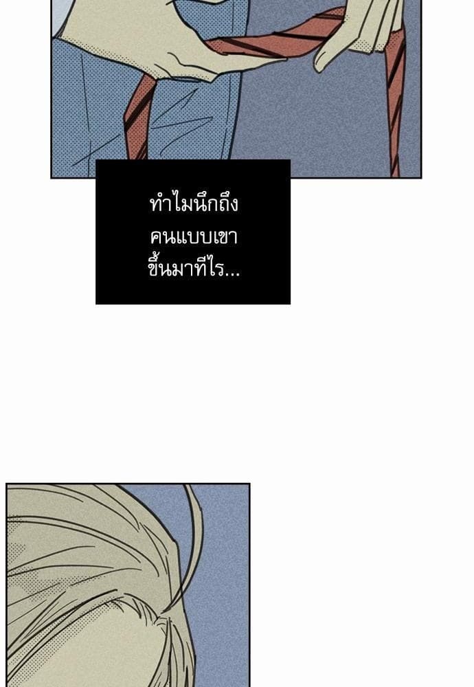 On or Off ตอนที่ 20 (53)