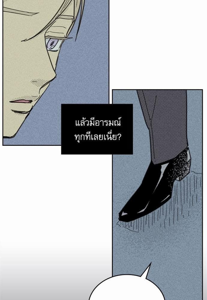 On or Off ตอนที่ 20 (54)