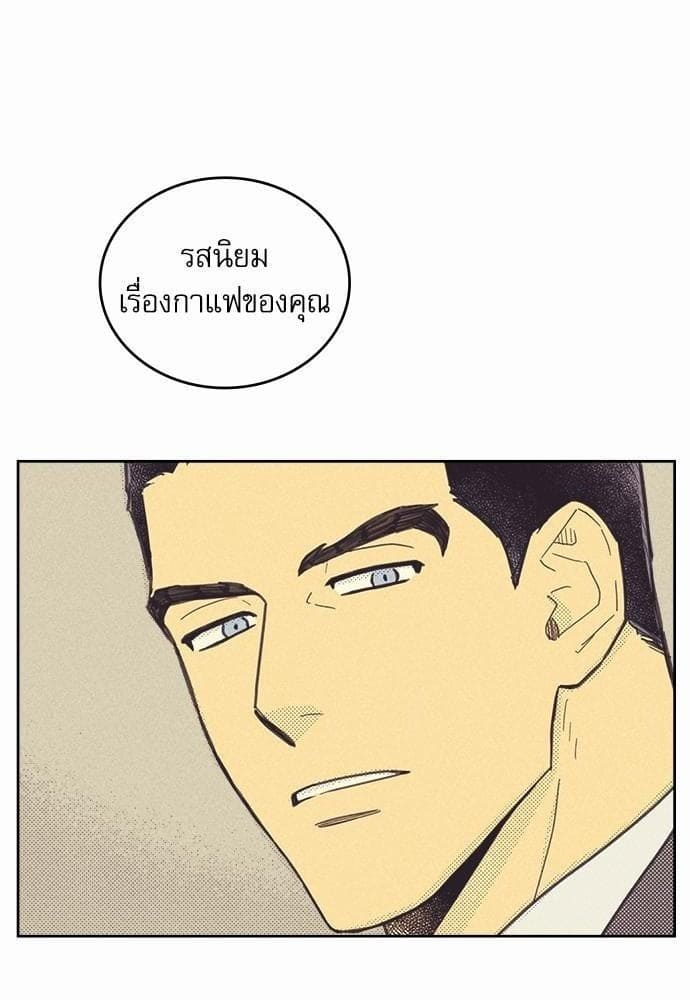 On or Off ตอนที่ 20 (59)