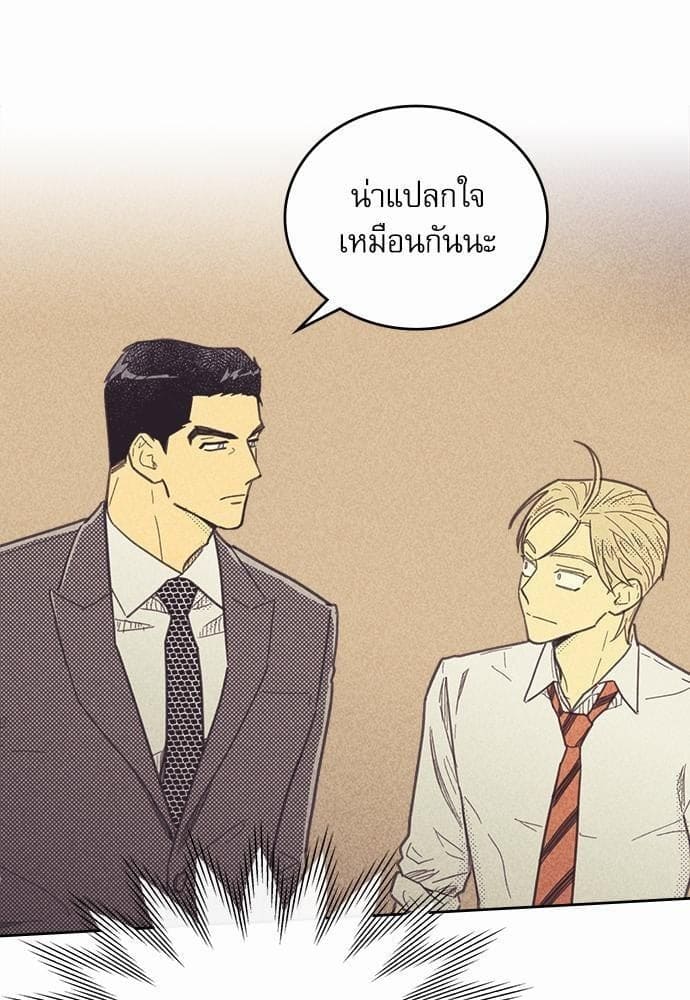 On or Off ตอนที่ 20 (60)