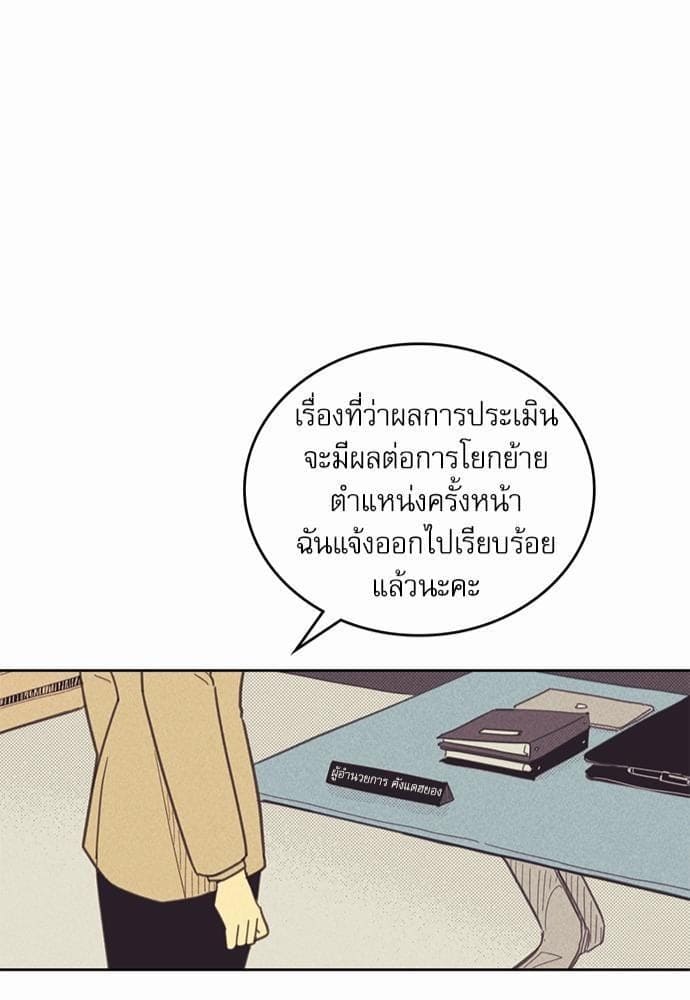 On or Off ตอนที่ 20 (8)