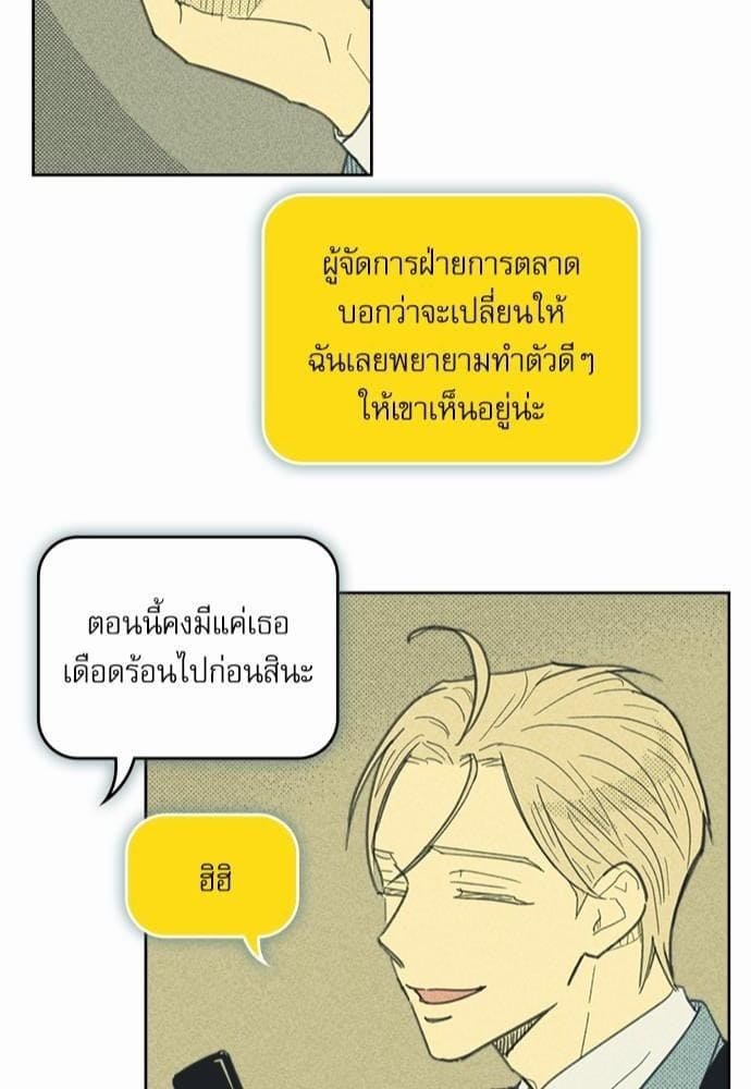 On or Off ตอนที่ 20 (9)