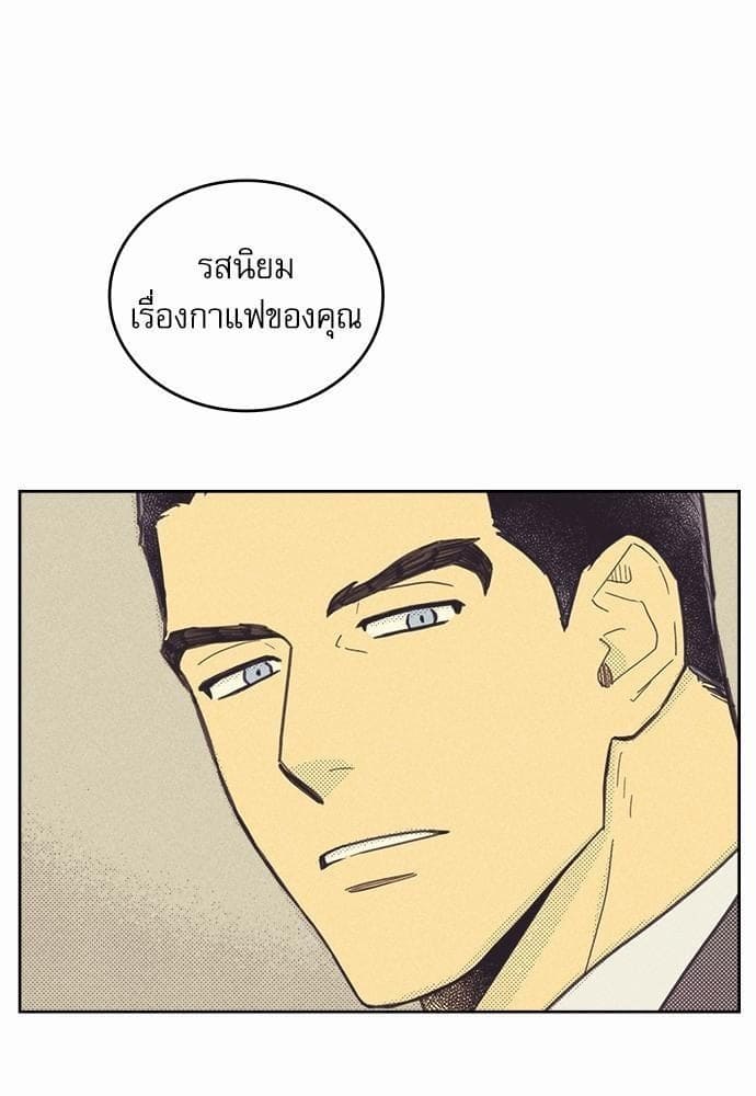 On or Off ตอนที่ 21 (1)