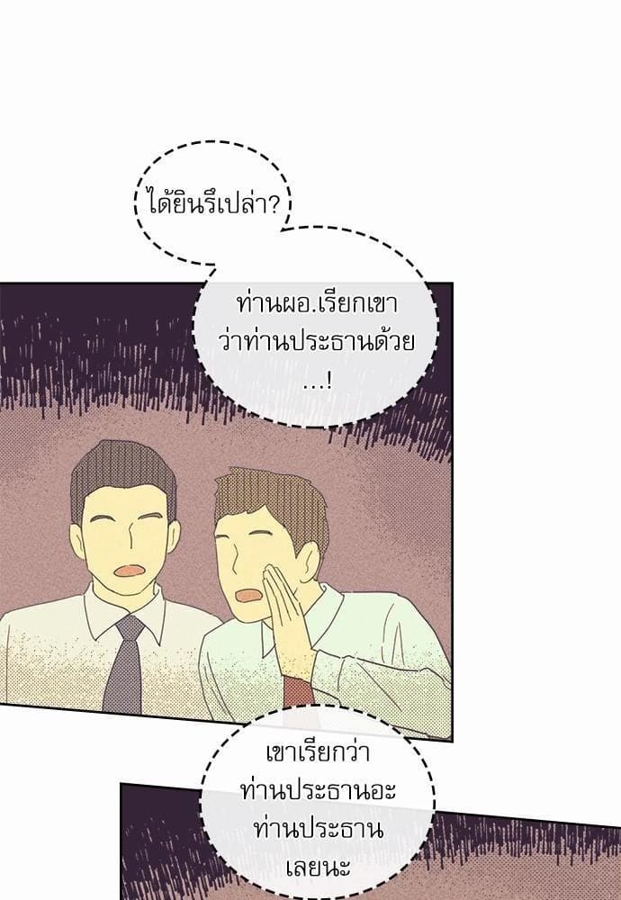 On or Off ตอนที่ 21 (10)