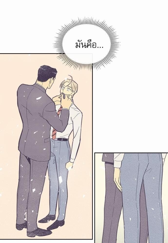 On or Off ตอนที่ 21 (11)