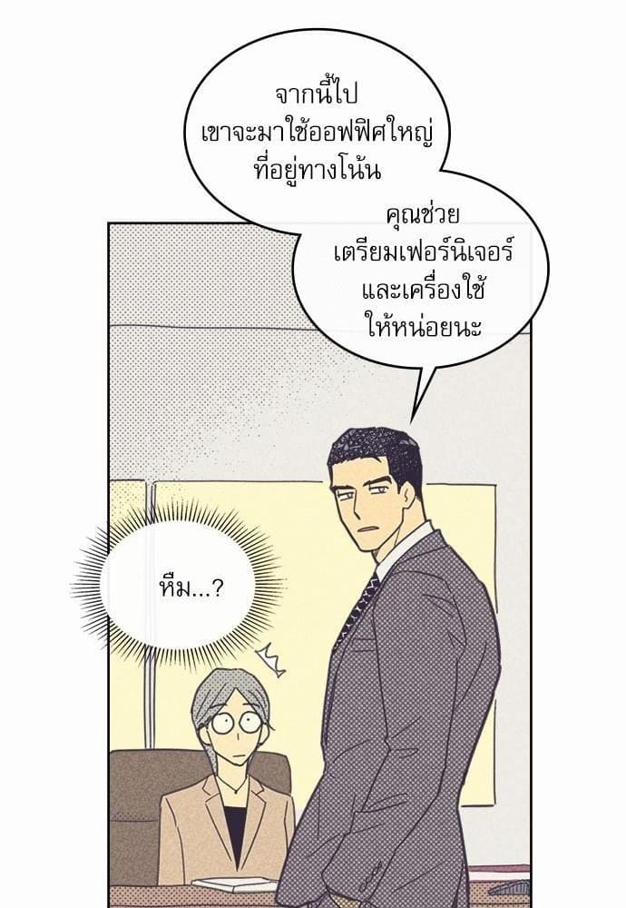 On or Off ตอนที่ 21 (13)