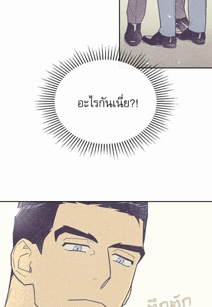 On or Off ตอนที่ 21 (15)