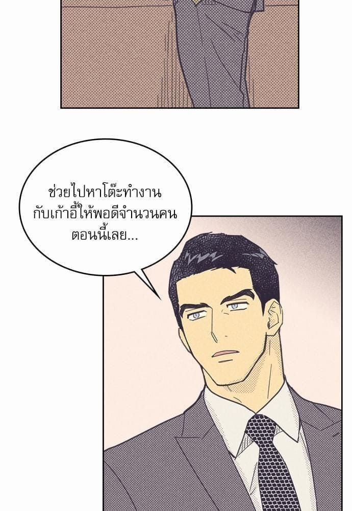 On or Off ตอนที่ 21 (17)