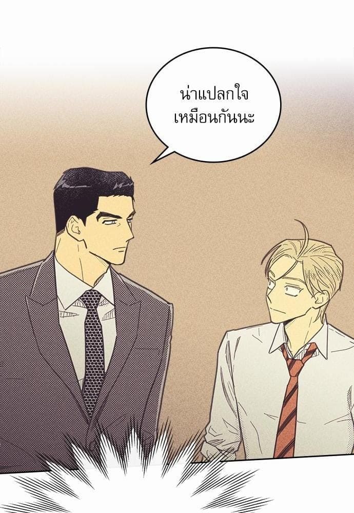 On or Off ตอนที่ 21 (2)