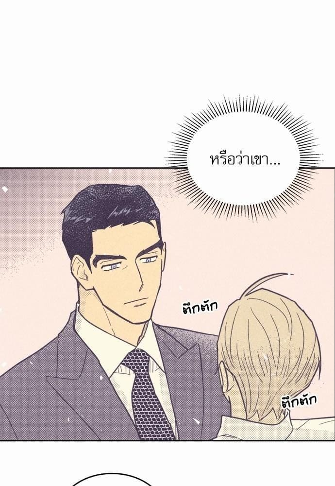 On or Off ตอนที่ 21 (21)