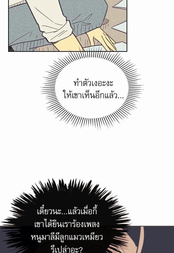 On or Off ตอนที่ 21 (22)