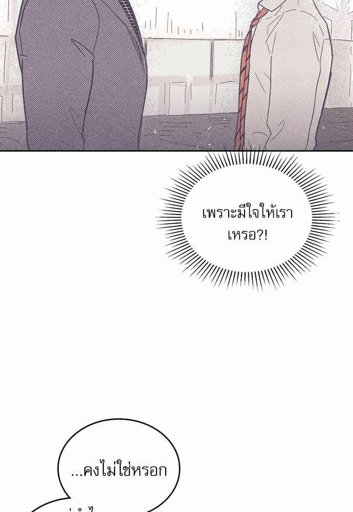 On or Off ตอนที่ 21 (29)