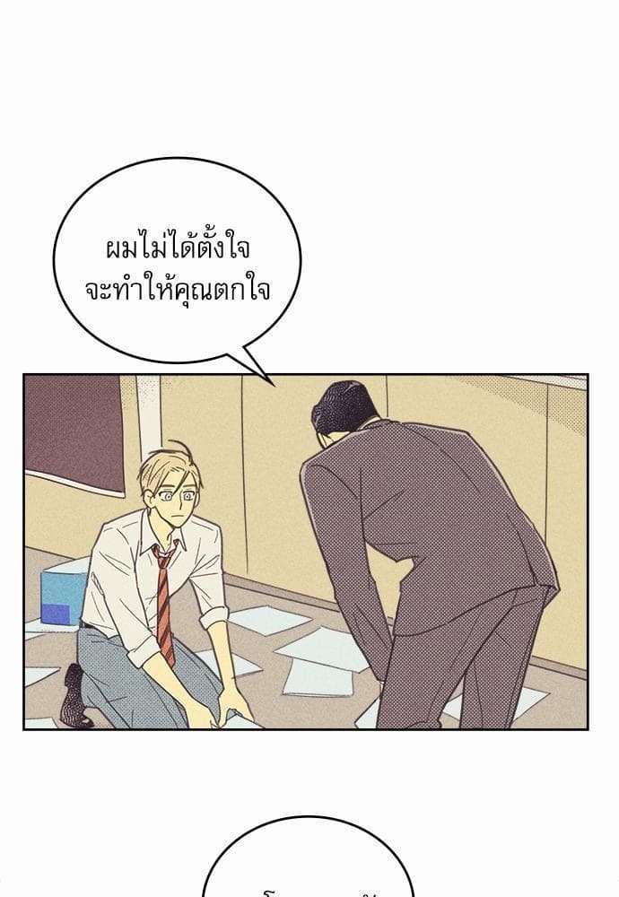 On or Off ตอนที่ 21 (30)