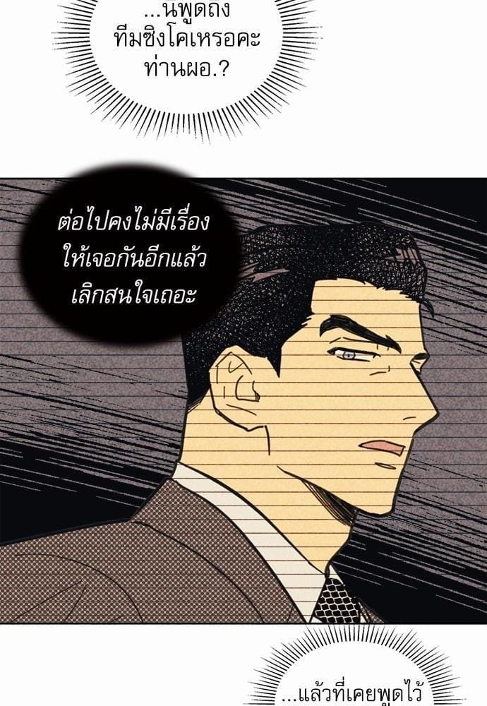 On or Off ตอนที่ 21 (32)