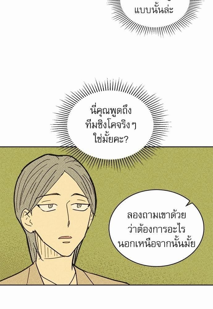 On or Off ตอนที่ 21 (35)