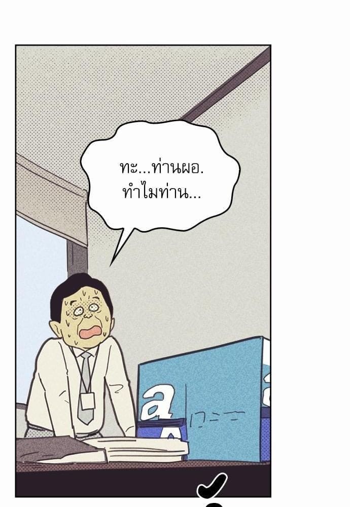 On or Off ตอนที่ 21 (47)