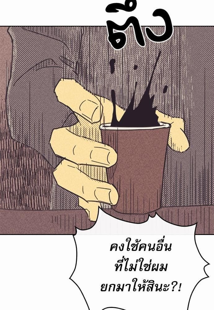 On or Off ตอนที่ 21 (48)