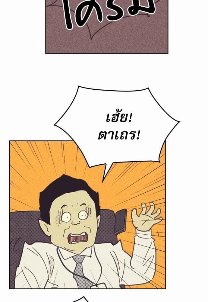 On or Off ตอนที่ 21 (5)