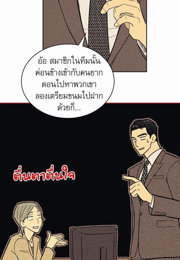 On or Off ตอนที่ 21 (50)