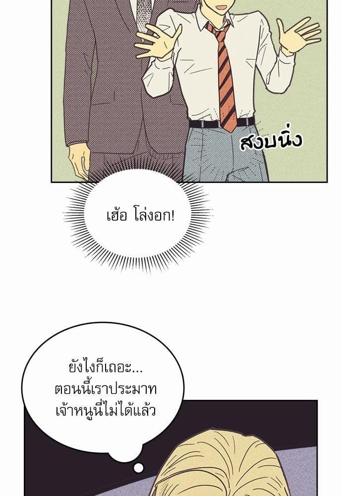 On or Off ตอนที่ 21 (56)