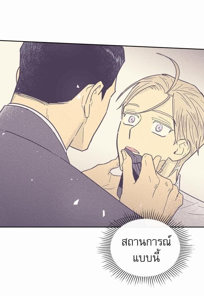 On or Off ตอนที่ 21 (6)