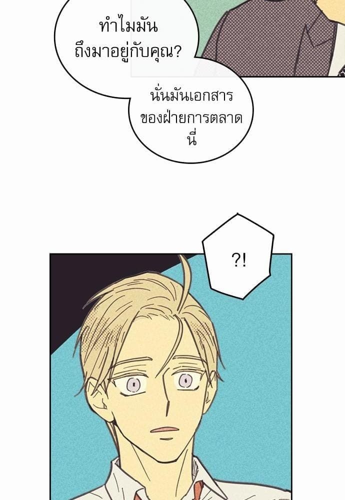 On or Off ตอนที่ 22 (1)