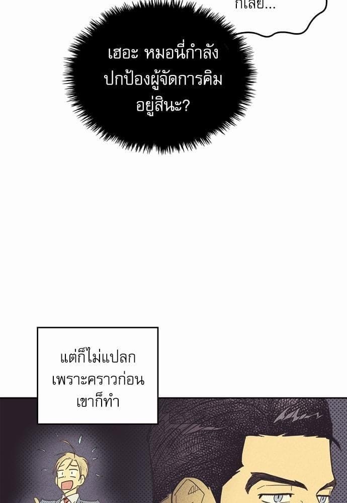 On or Off ตอนที่ 22 (10)